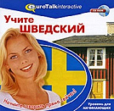 Обложка книги CD. УЧИТЕ ШВЕДСКИЙ УРОВЕНЬ ДЛЯ НАЧИНАЮЩИХ